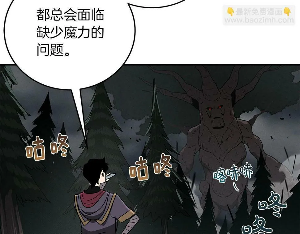 第41话 刷钱 第111页