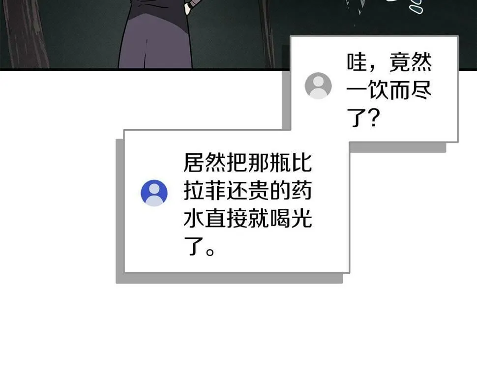 第41话 刷钱 第112页