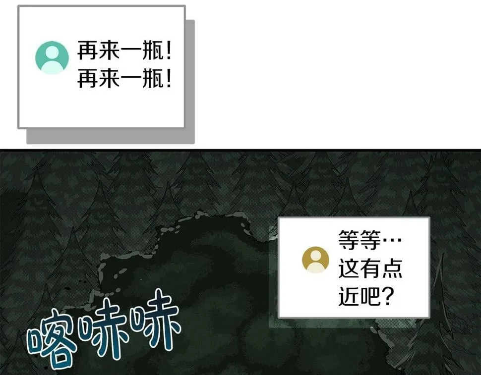 第41话 刷钱 第113页