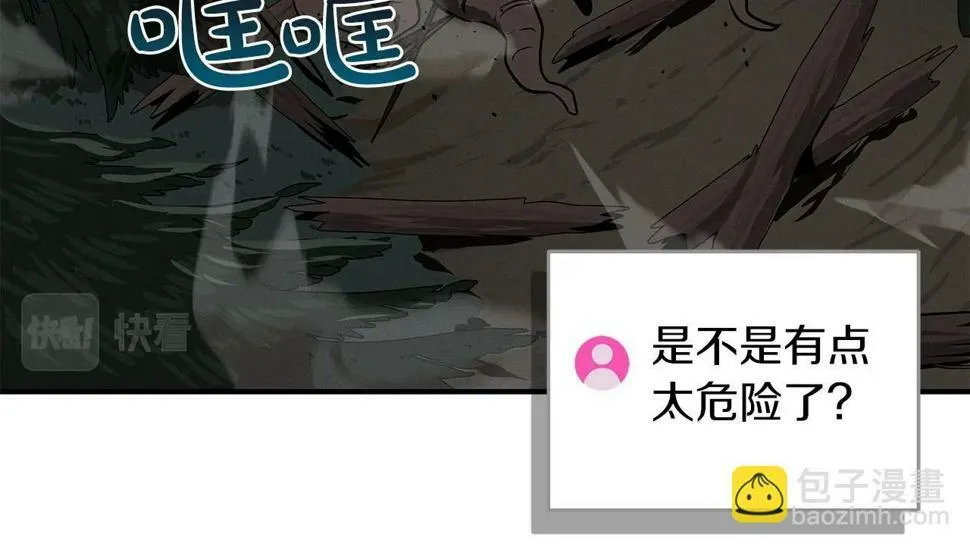 第41话 刷钱 第115页