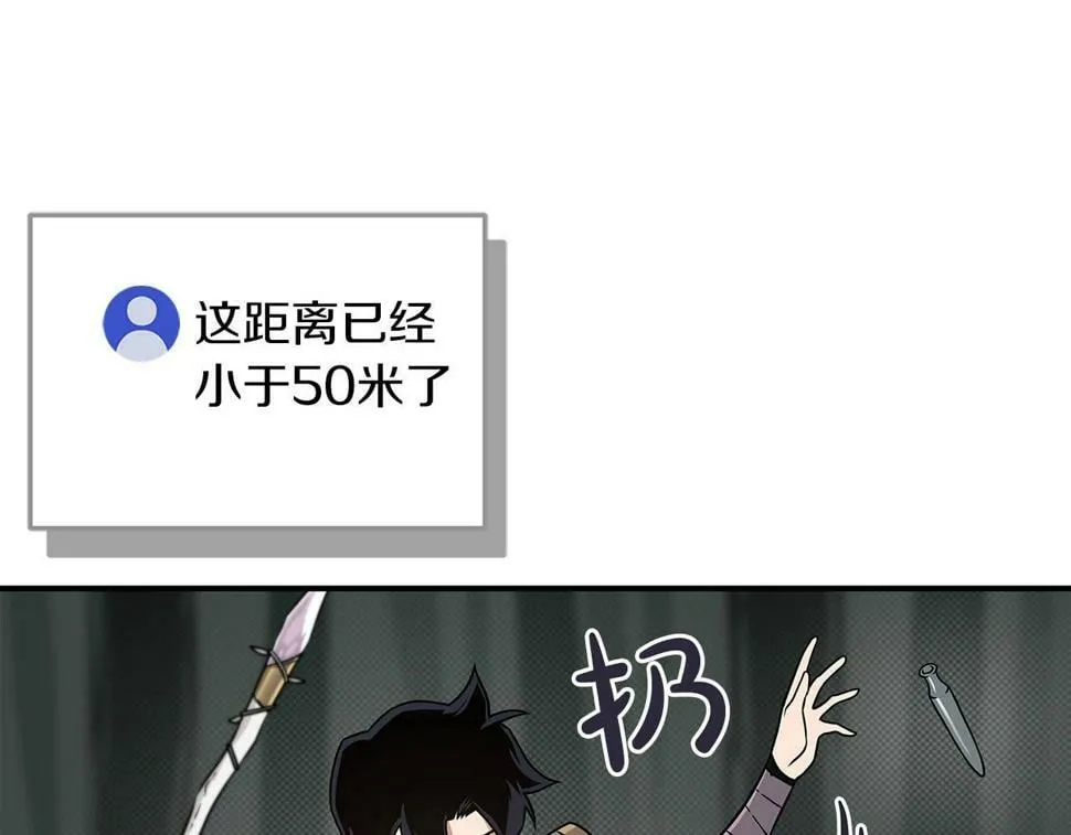 第41话 刷钱 第116页