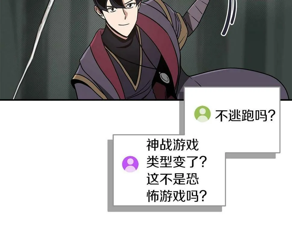 第41话 刷钱 第117页