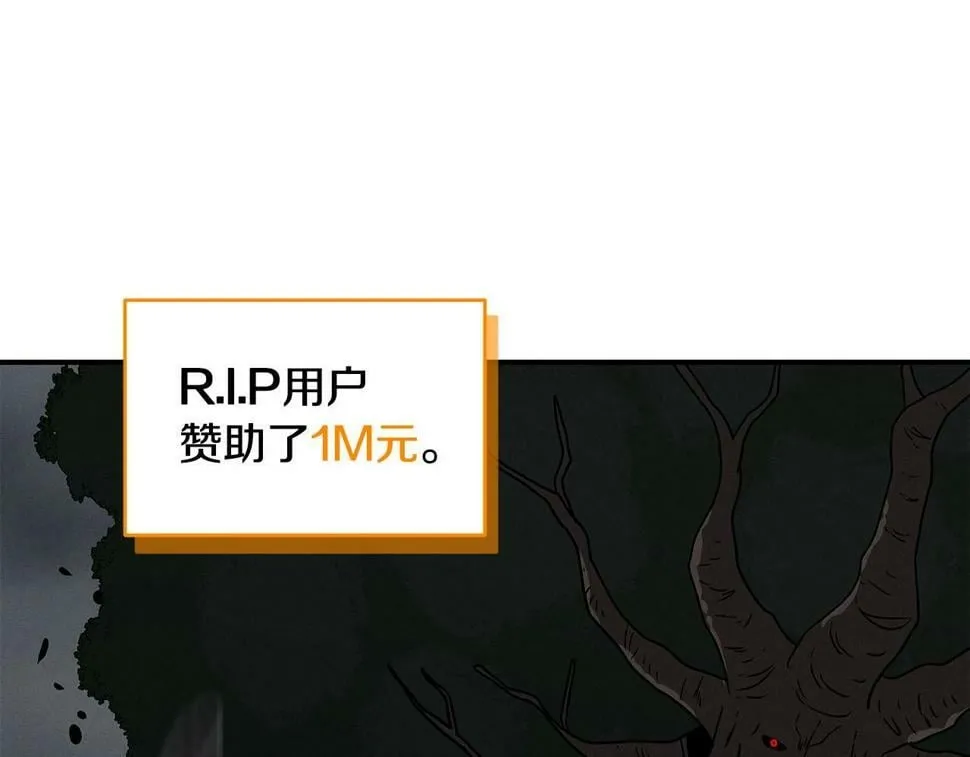 第41话 刷钱 第118页