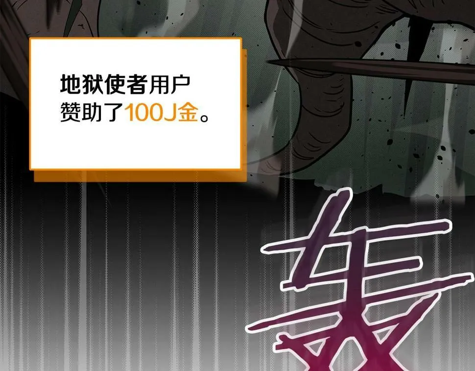 第41话 刷钱 第121页