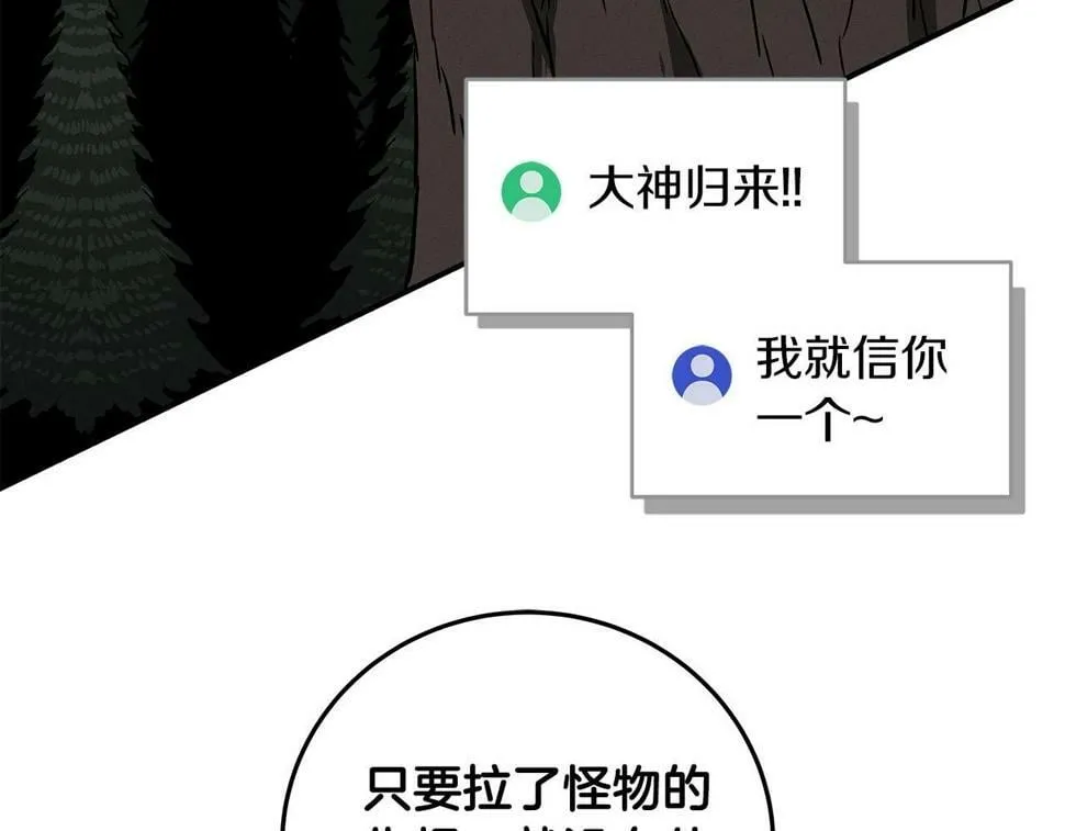 第41话 刷钱 第127页