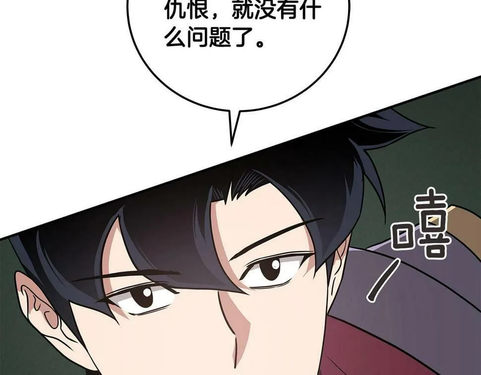 第41话 刷钱 第128页