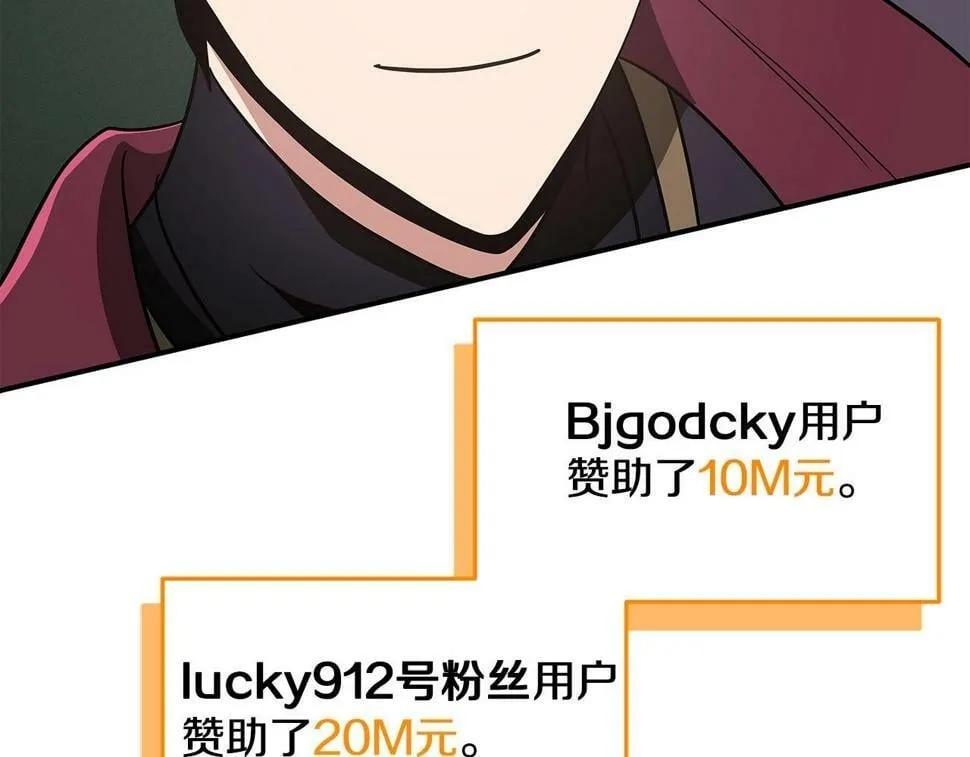 第41话 刷钱 第129页