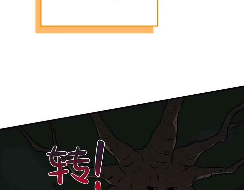 第41话 刷钱 第130页