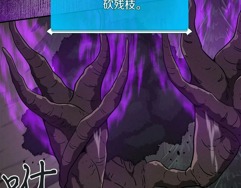 第41话 刷钱 第136页