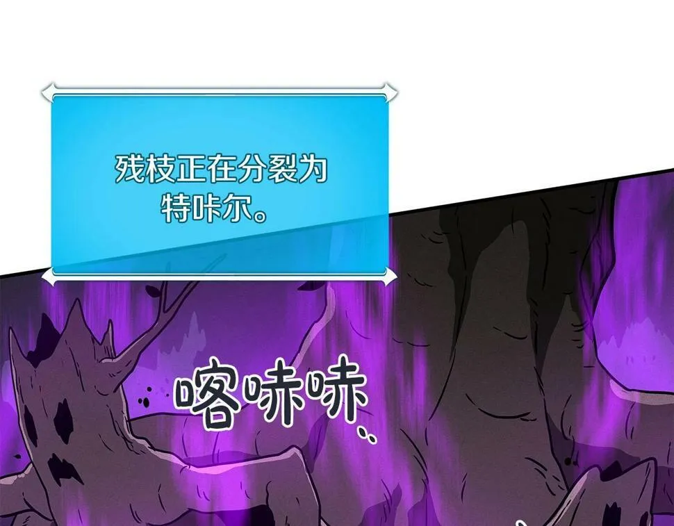 第41话 刷钱 第143页