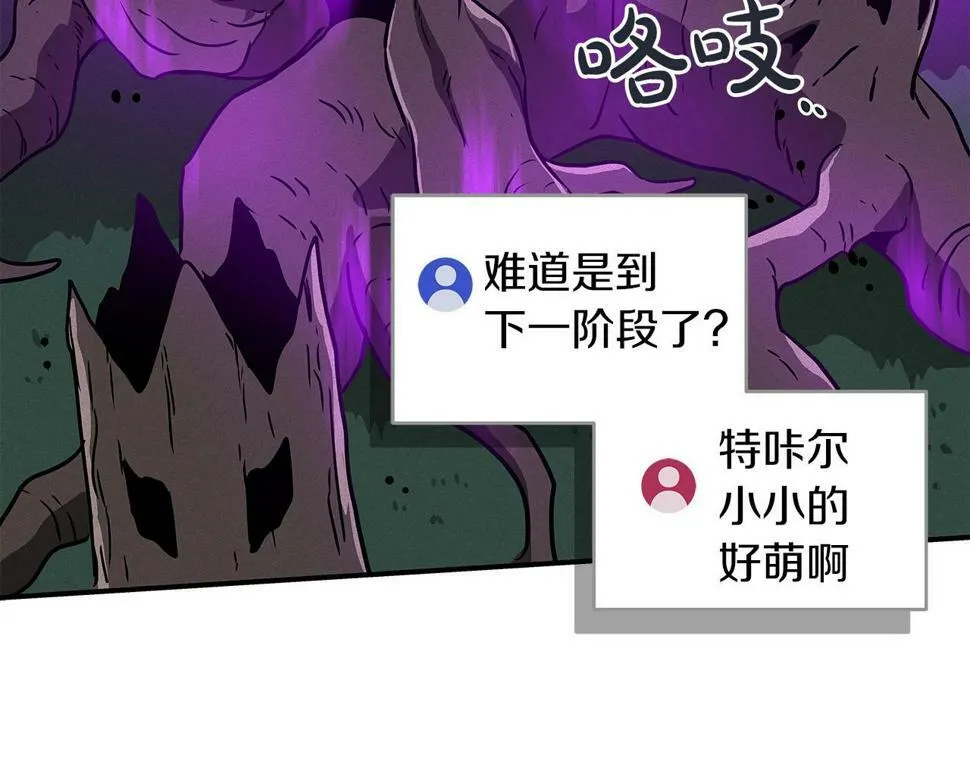 第41话 刷钱 第144页