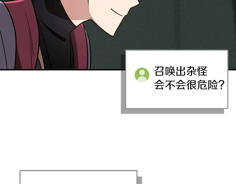 第41话 刷钱 第146页