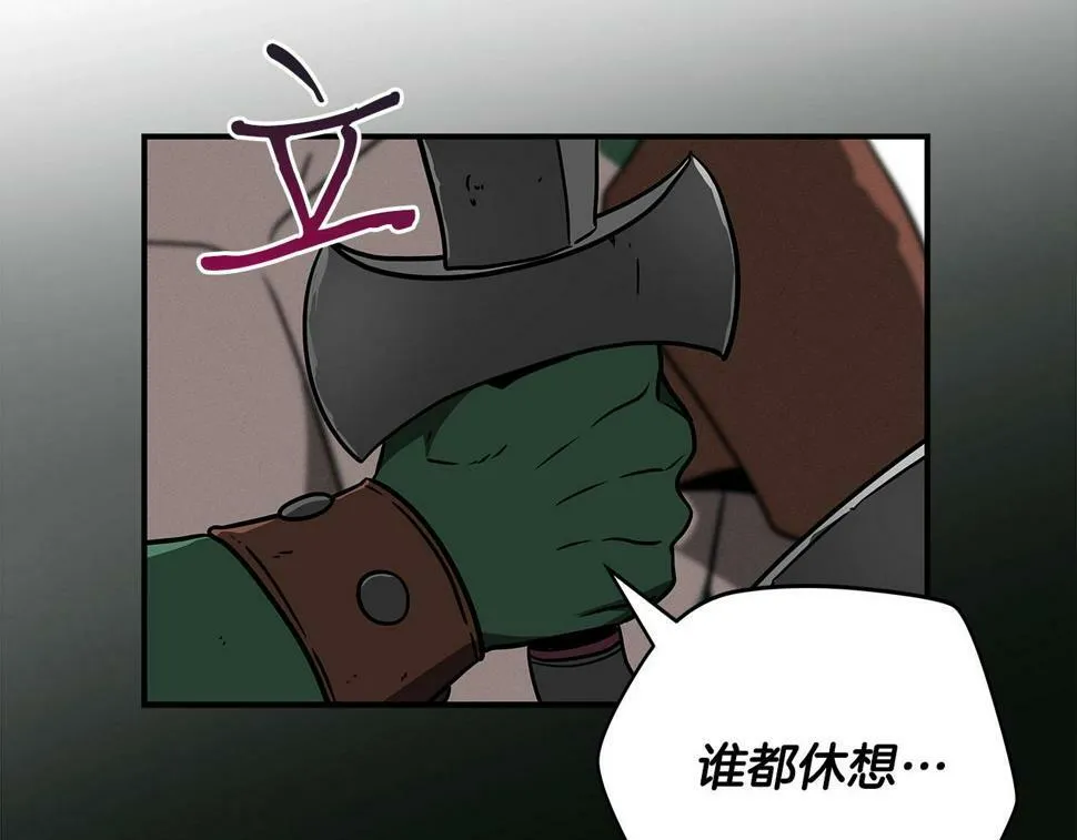 第41话 刷钱 第149页