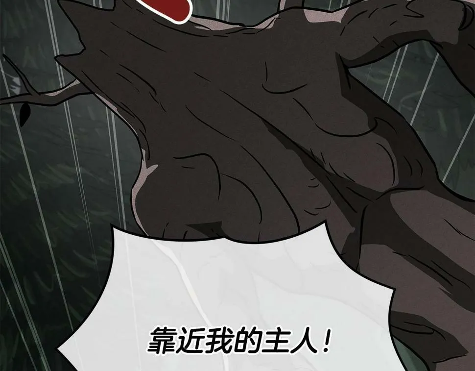 第41话 刷钱 第151页