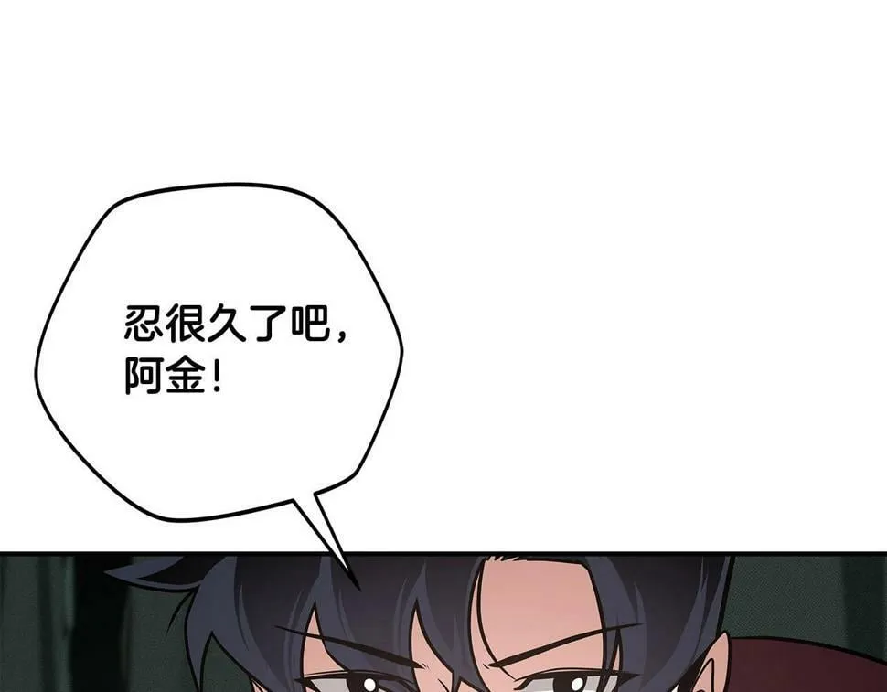 第41话 刷钱 第155页