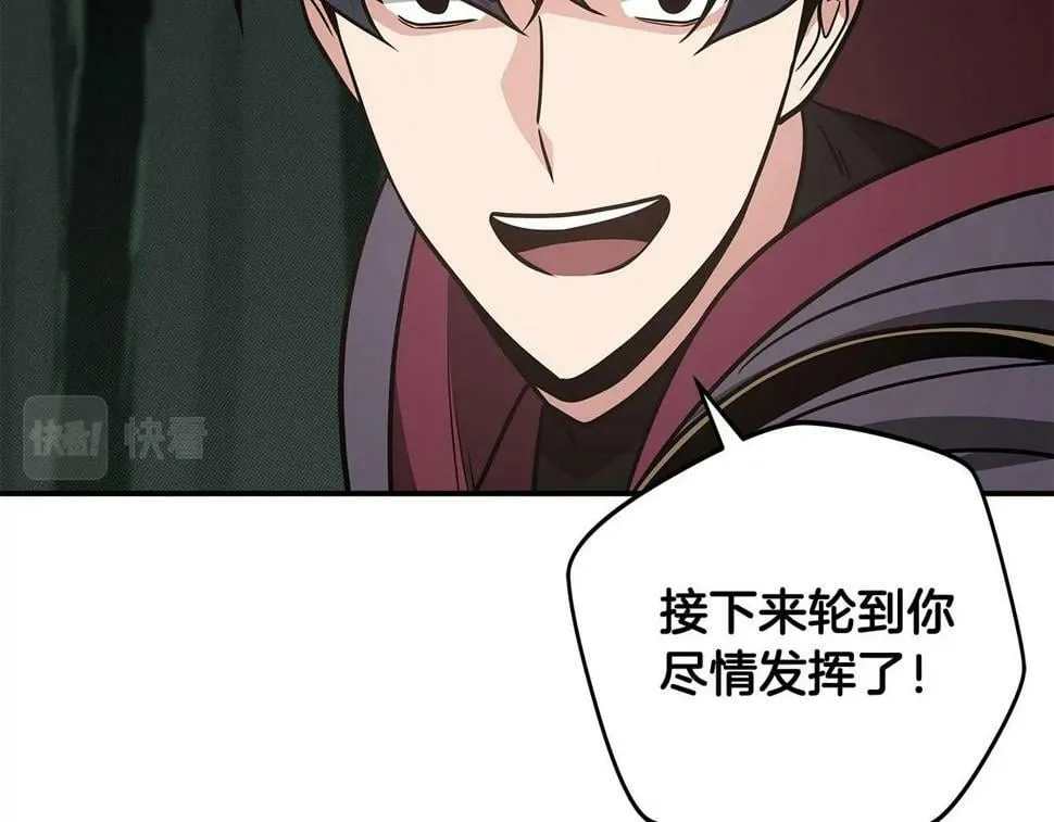 第41话 刷钱 第156页