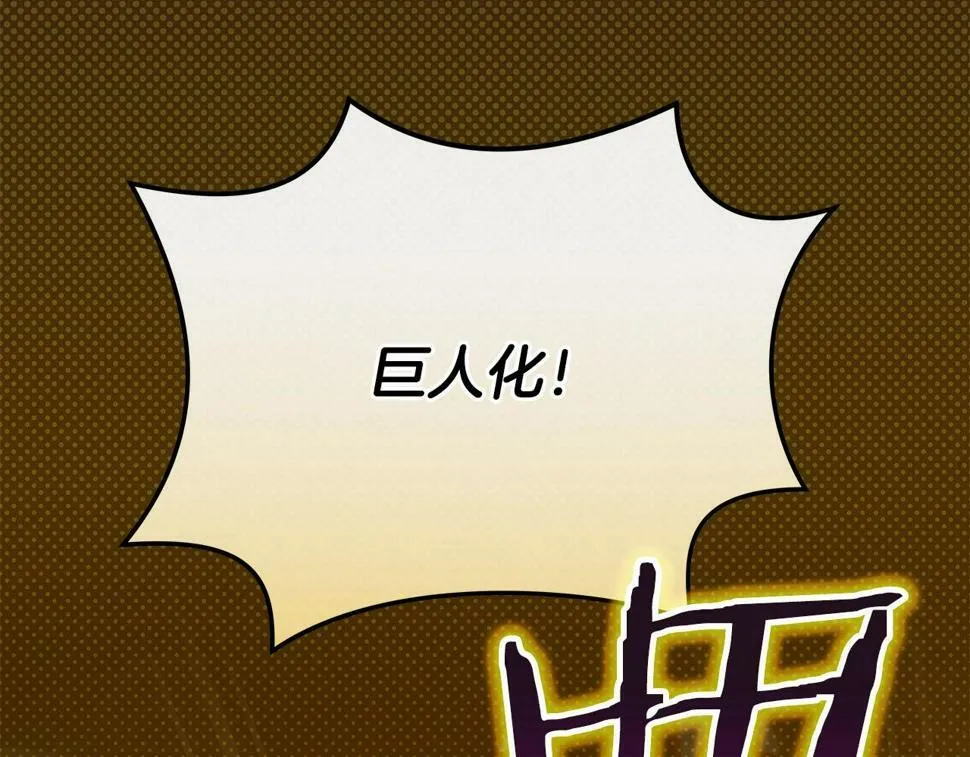 第41话 刷钱 第159页