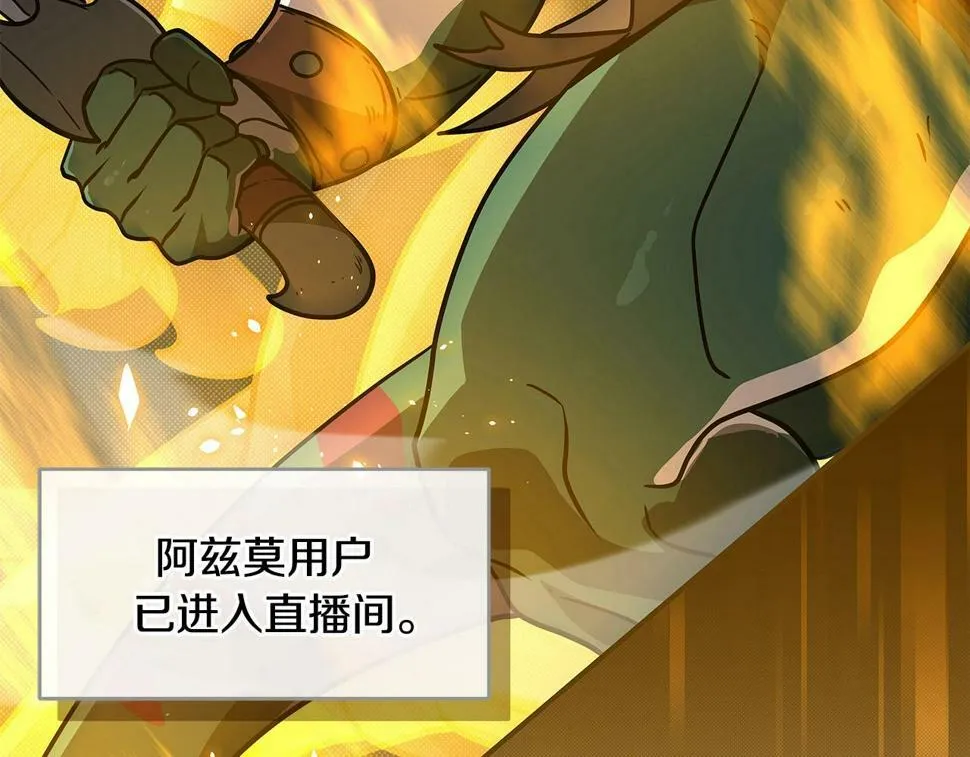 第41话 刷钱 第163页