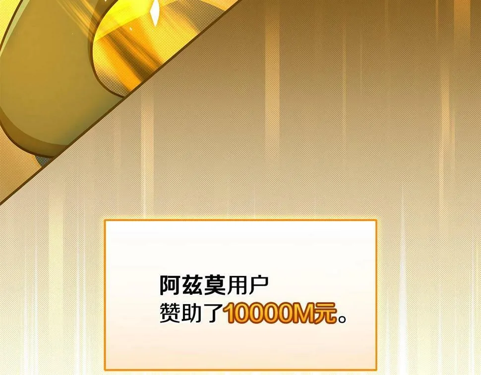 第41话 刷钱 第164页