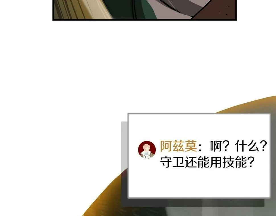 第41话 刷钱 第168页