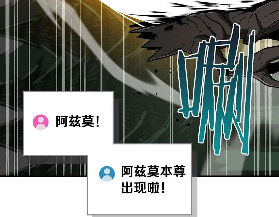 第41话 刷钱 第171页