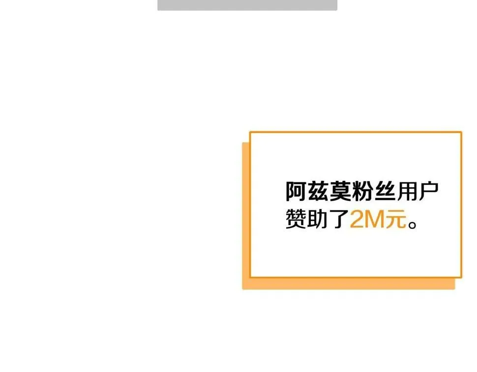 第41话 刷钱 第172页