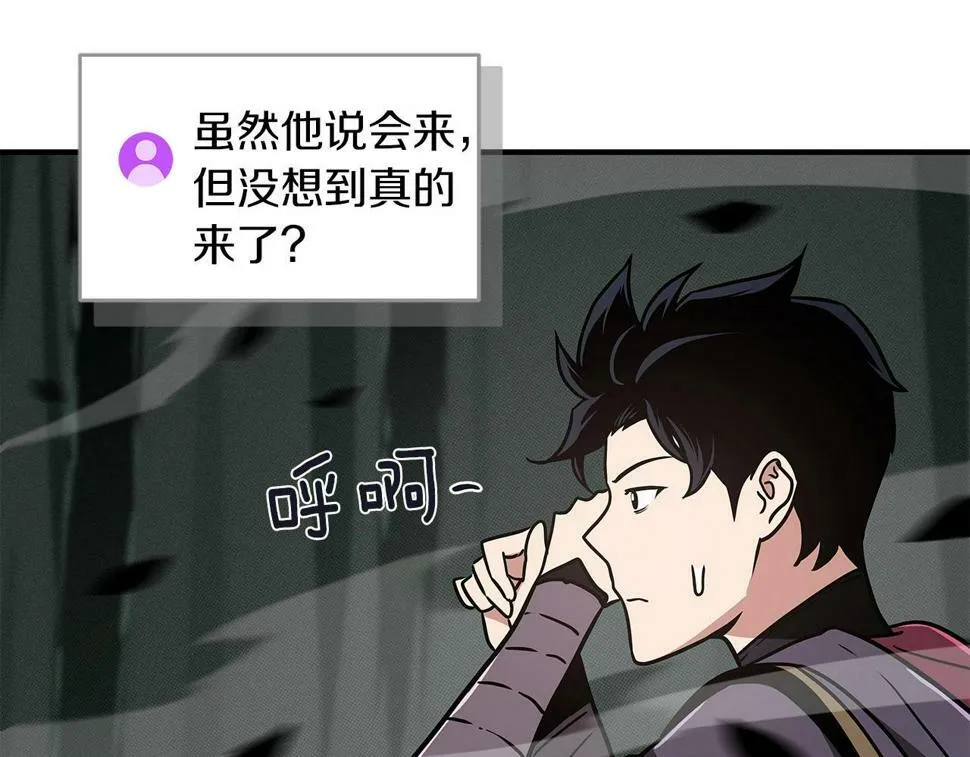 第41话 刷钱 第173页