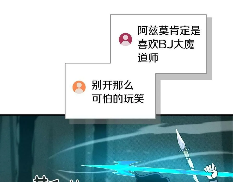 第41话 刷钱 第175页