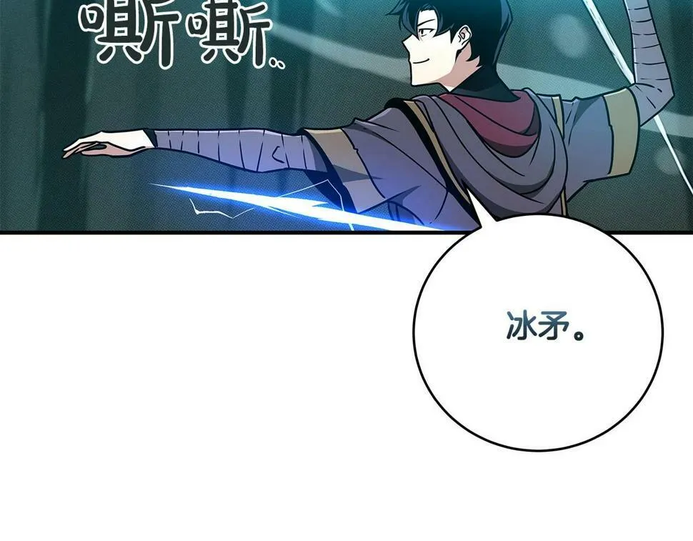 第41话 刷钱 第176页
