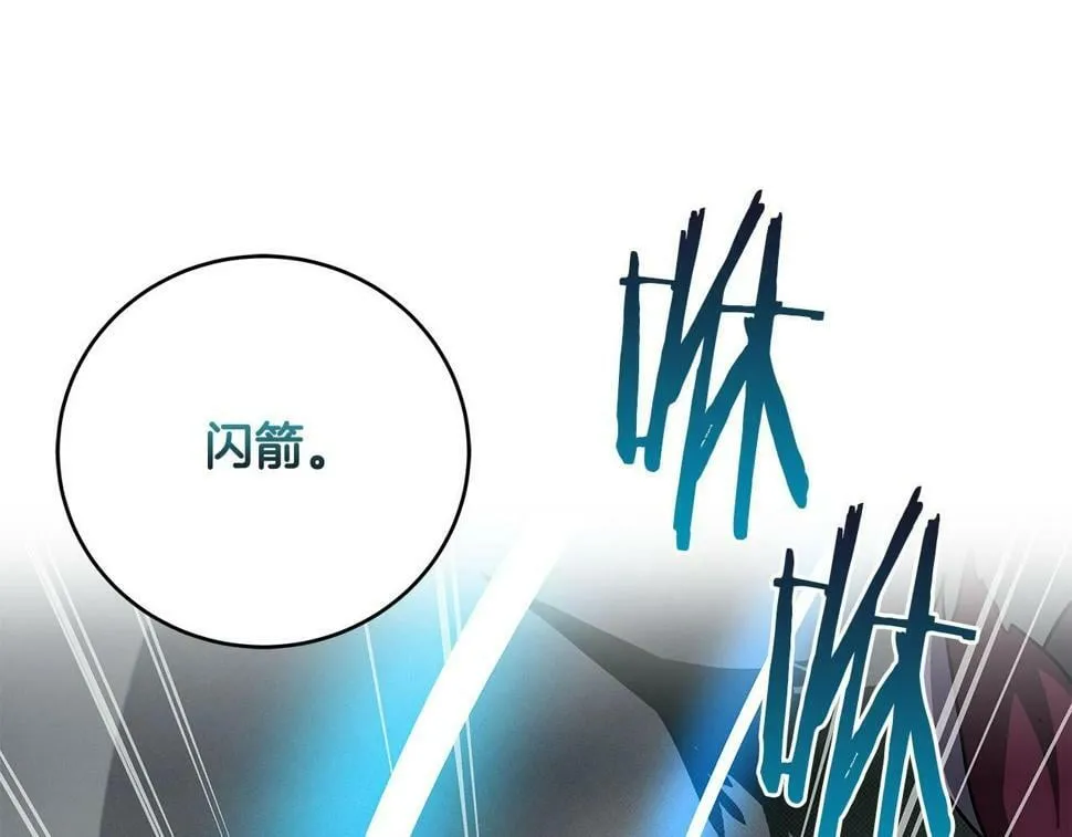 第41话 刷钱 第177页