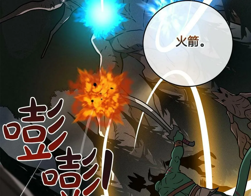 第41话 刷钱 第179页