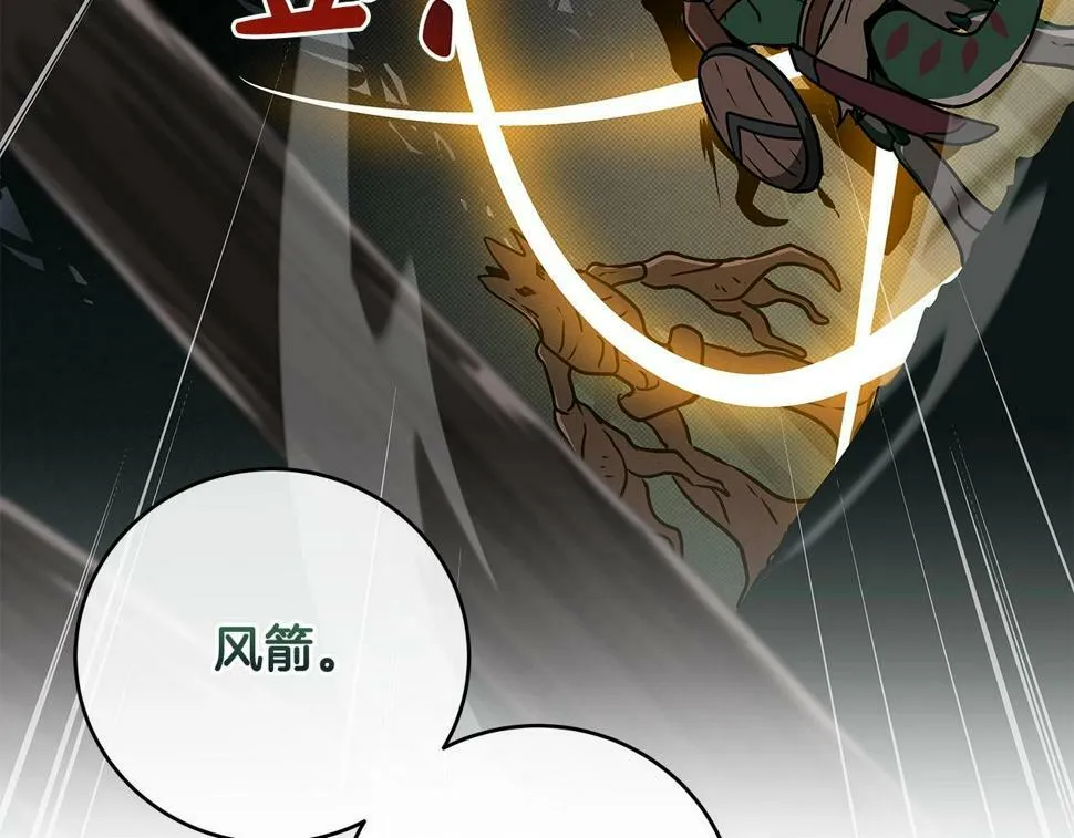 第41话 刷钱 第180页