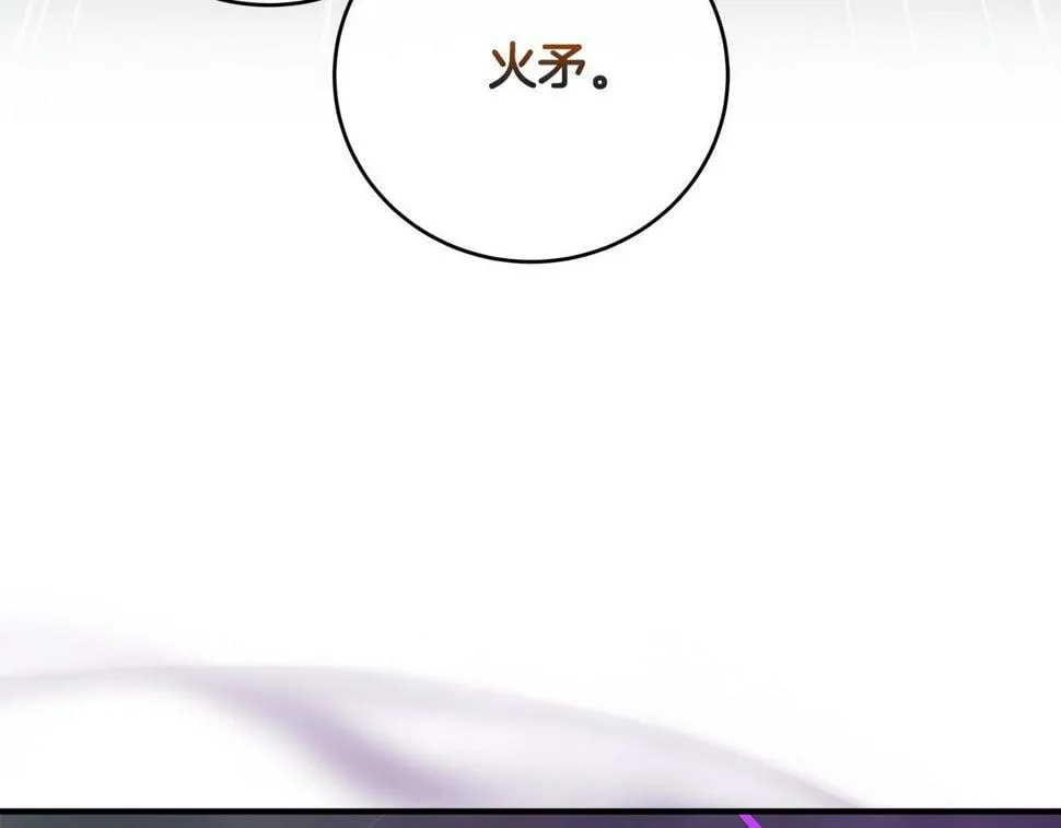 第41话 刷钱 第181页