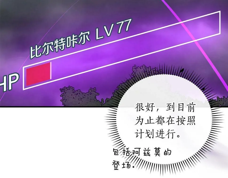 第41话 刷钱 第182页