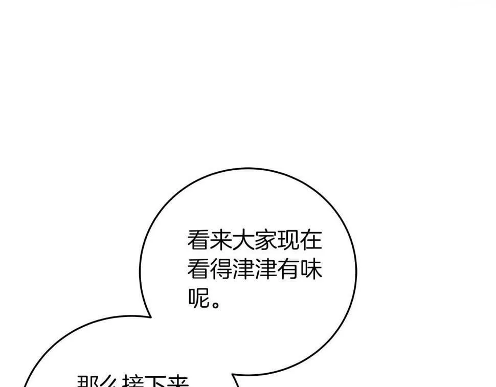 第41话 刷钱 第183页