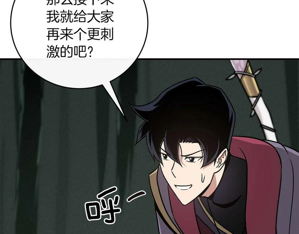 第41话 刷钱 第184页