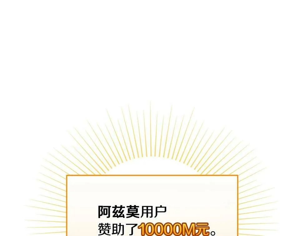 第41话 刷钱 第186页