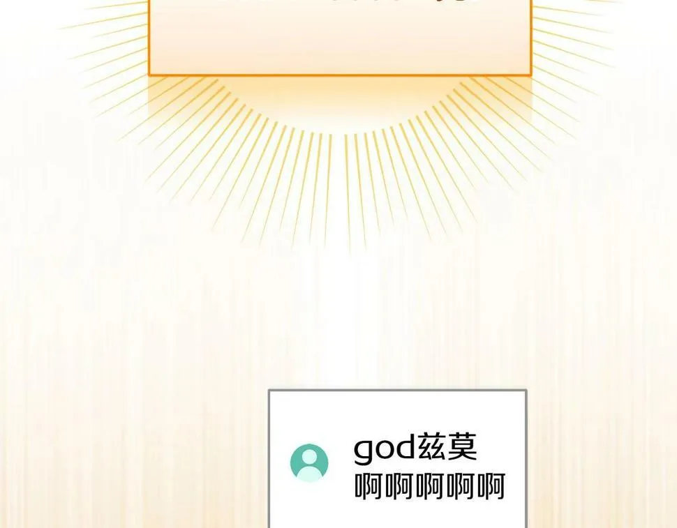 第41话 刷钱 第187页