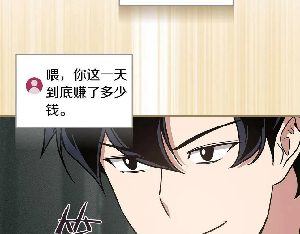 第41话 刷钱 第188页