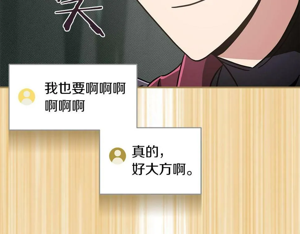 第41话 刷钱 第189页