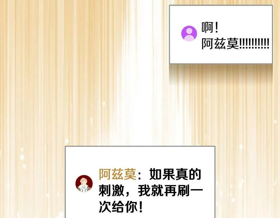 第41话 刷钱 第190页