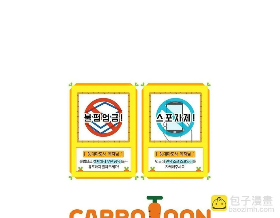 第41话 刷钱 第192页