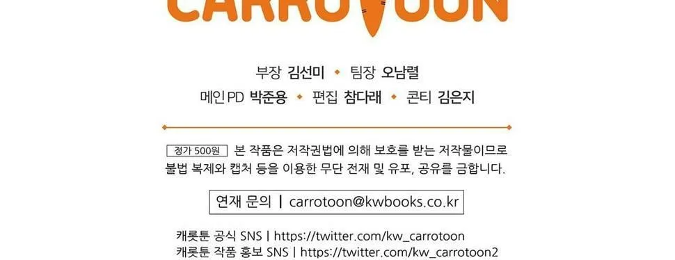 第41话 刷钱 第193页