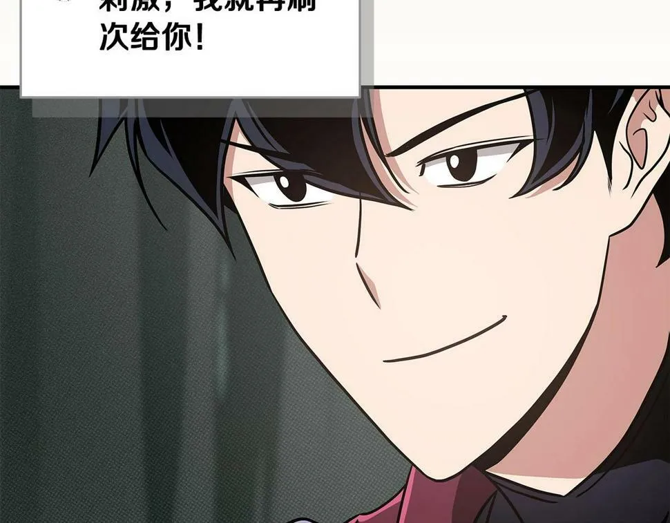 第42话 无名神 第3页