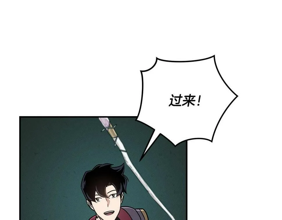 第42话 无名神 第7页