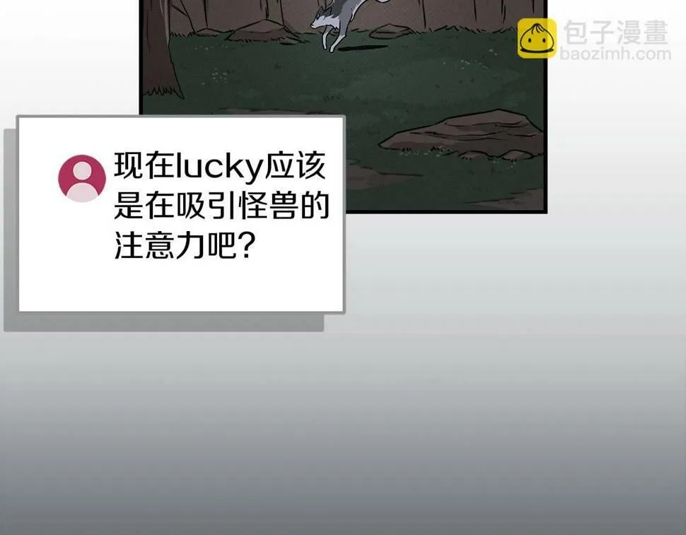 第42话 无名神 第12页