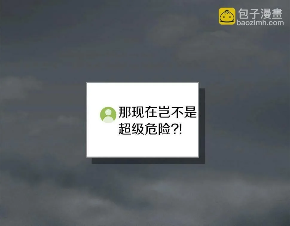 第42话 无名神 第14页