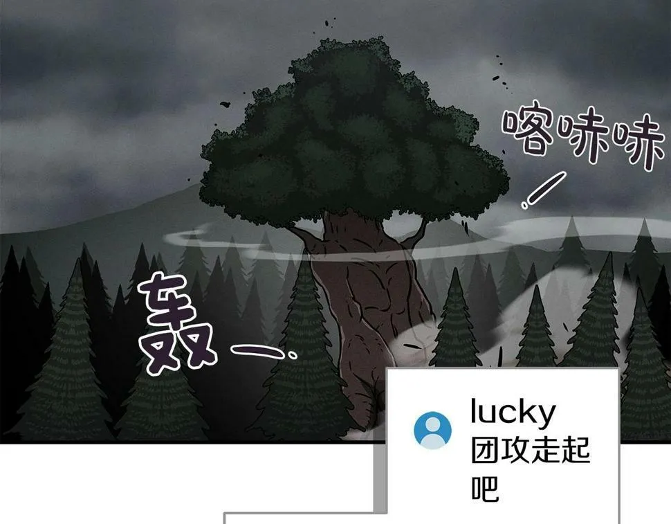 第42话 无名神 第15页