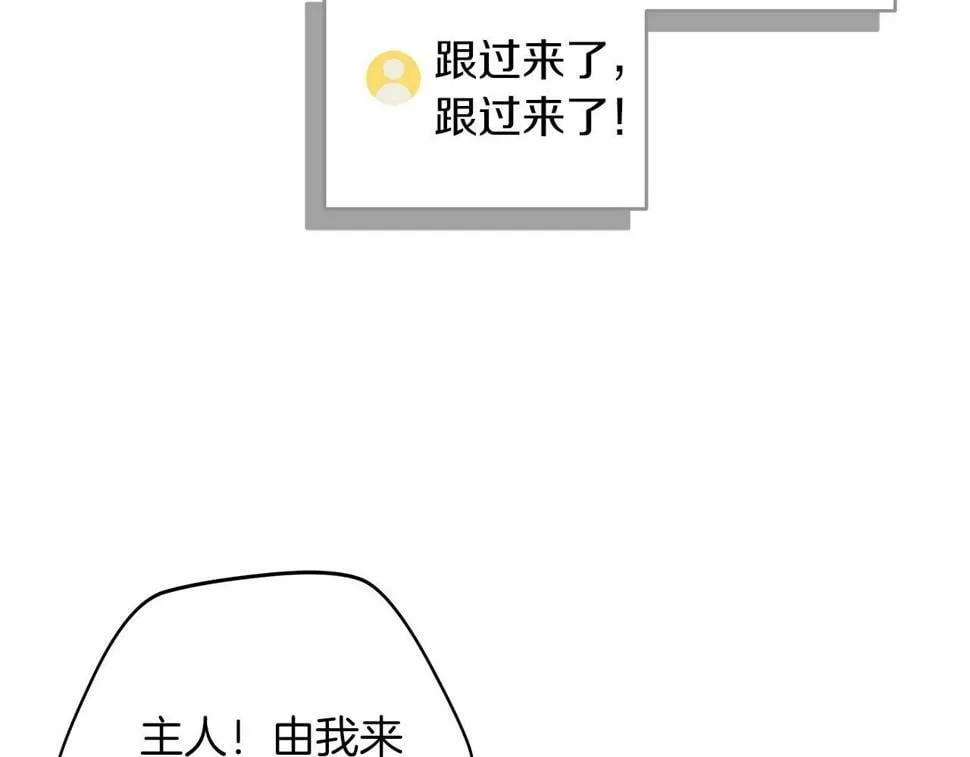 第42话 无名神 第16页