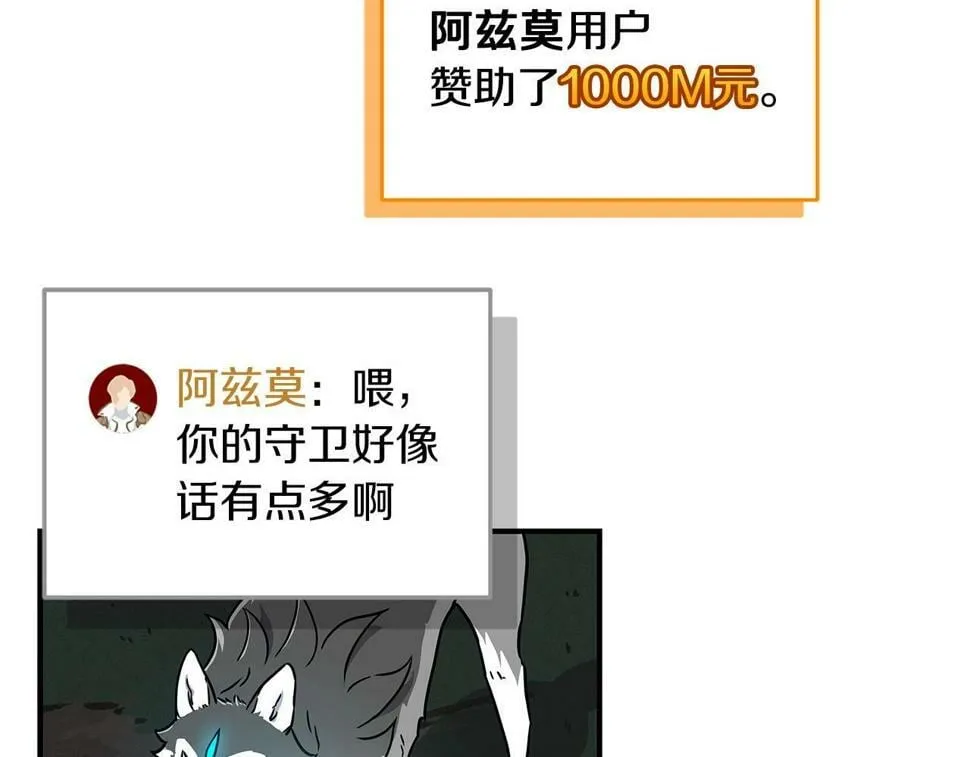 第42话 无名神 第19页